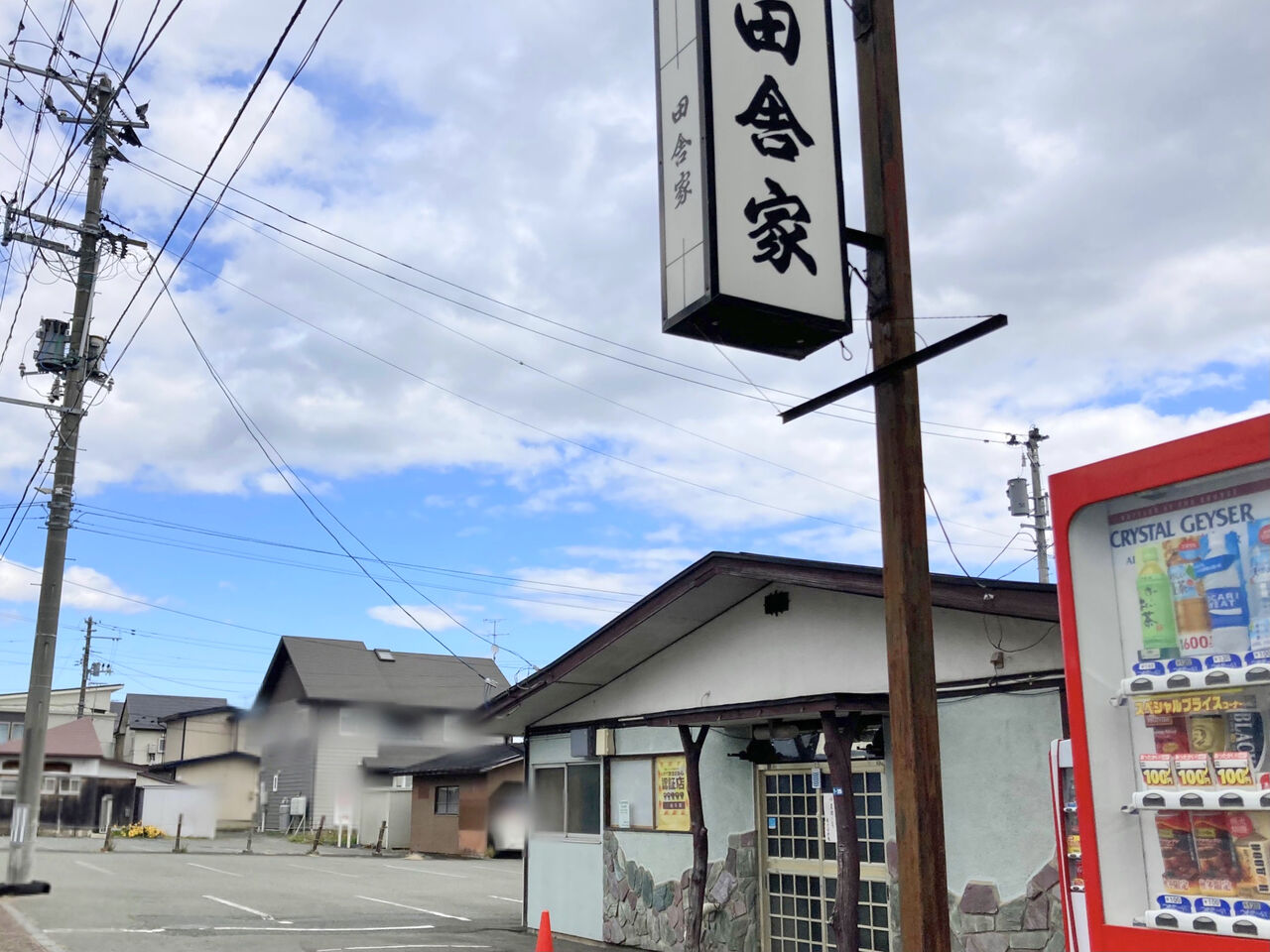老舗食堂が無期限休業!みたけにある『食堂田舎家』が休業してる。 もりおか通信 岩手県盛岡市の地域情報サイト 老舗食堂が無期限休業!みたけにある『食堂田舎家』が休業してる。 もりおか通信 岩手県盛岡市の地域情報サイト