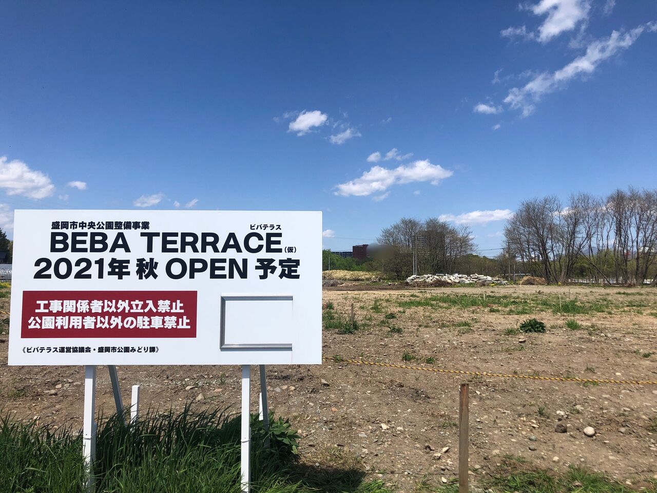 本宮 盛岡市中央公園 が劇的に進化 Beba Terrace ビバテラス なる公園施設がオープンするらしい Be Ba Terraceプロジェクト 始動 もりおか通信 岩手県盛岡市の地域情報サイト