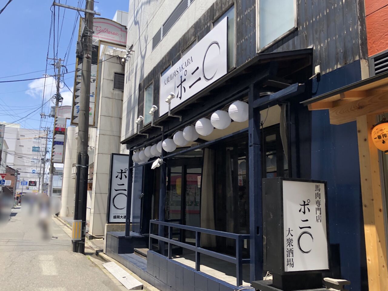 大通に 大衆馬肉酒場 ポニ 盛岡大通店 なる居酒屋がオープンしてる 元 焼鳥だいにんぐ とりとん だったところ もりおか通信 岩手県盛岡市の地域情報サイト 大通に 大衆馬肉酒場 ポニ 盛岡大通店 なる居酒屋がオープンしてる 元 焼鳥だいにんぐ とりとん だったところ もりおか通信 岩手県盛岡市の地域情報サイト