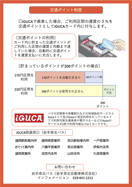 お知らせ3