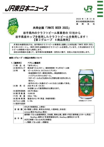 2023-02-06 13.59のイメージ