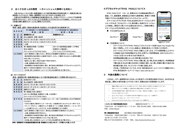 スクリーンショット 2022-07-18 19.48.56