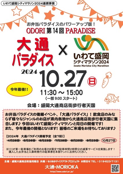 2024-10-21 12.33のイメージ