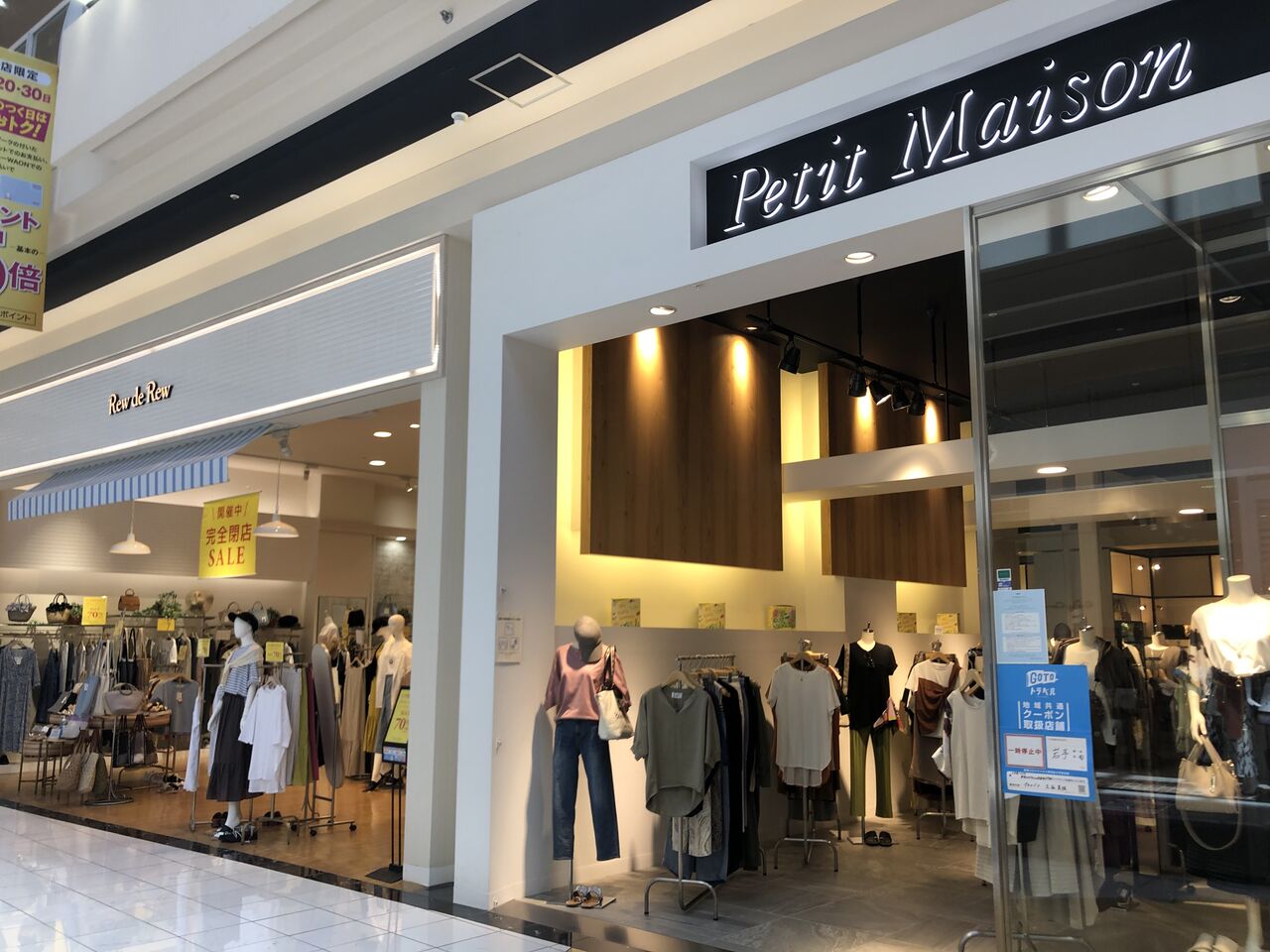 前潟 イオンモール盛岡 1階にあるレディース服 Rew De Rew イオンモール盛岡店 ルゥデルゥ が閉店するらしい もりおか通信 岩手県盛岡市の地域情報サイト 前潟 イオンモール盛岡 1階にあるレディース服 Rew De Rew イオンモール盛岡店 ルゥデルゥ が閉店するらしい もりおか通信 岩手県盛岡市の地域情報サイト