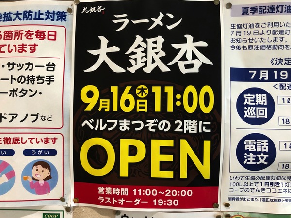 2021-09-19 11.16のイメージ