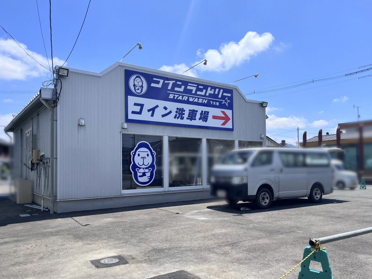 下太田下川原にコインランドリー&洗車場『STAR WASH 下太田』がオープンするらしい。 : もりおか通信 - 岩手県盛岡市の地域情報サイト -