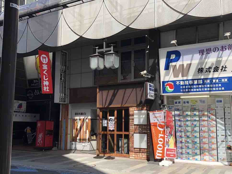 大通に 焼肉ホルモン酒場 とろホル なる居酒屋がオープンするらしい 元 焼肉バル 牛庵 だったところ もりおか通信 岩手県盛岡市の地域情報サイト 大通に 焼肉ホルモン酒場 とろホル なる居酒屋がオープンするらしい 元 焼肉バル 牛庵 だったところ もりおか通信 岩手県盛岡市の地域情報サイト