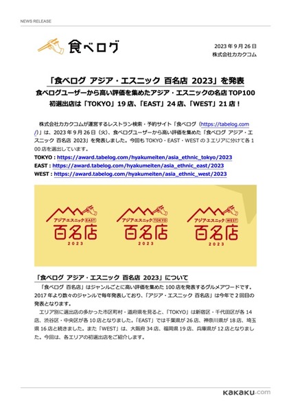 2023-10-05 14.06のイメージ