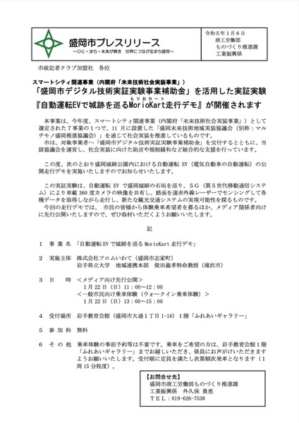 2023-01-18 14.03のイメージ