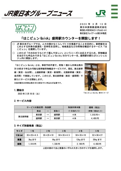 2023-03-15 6.50のイメージ