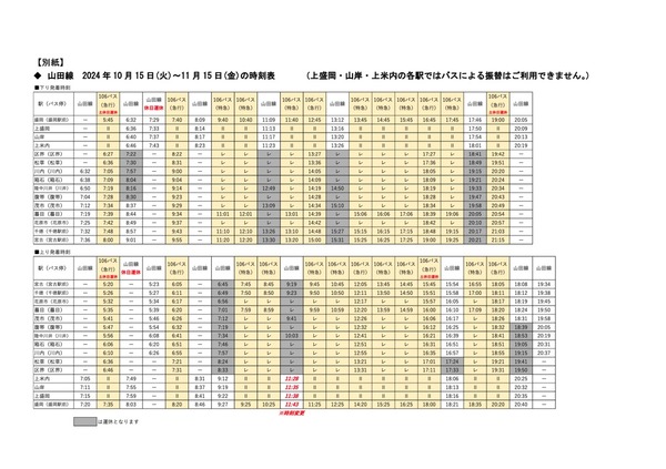 2024-08-06 13.32のイメージ
