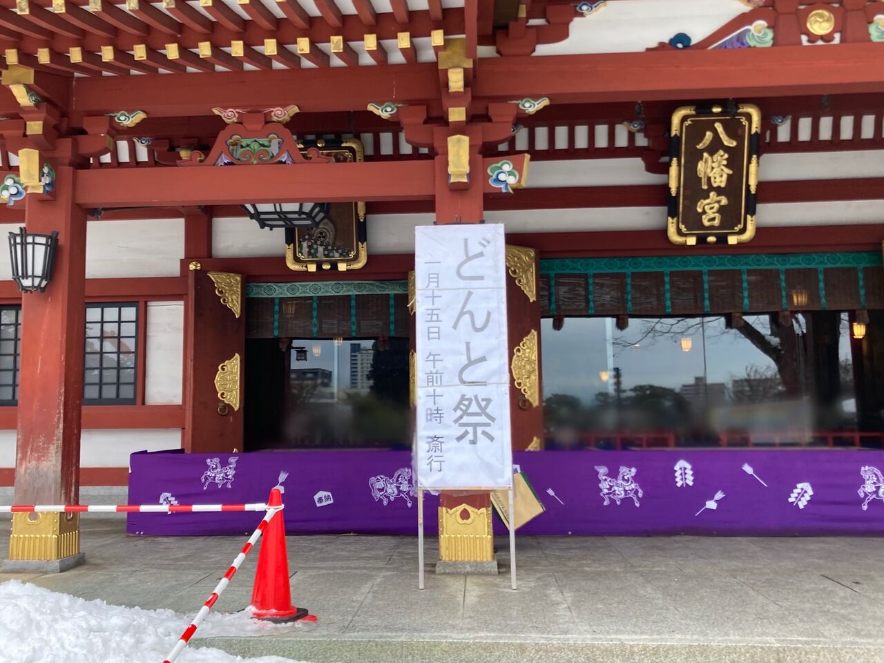 家内安全 無病息災を願う 盛岡八幡宮 で どんと祭 開催 1月15日 もりおか通信 岩手県盛岡市の地域情報サイト