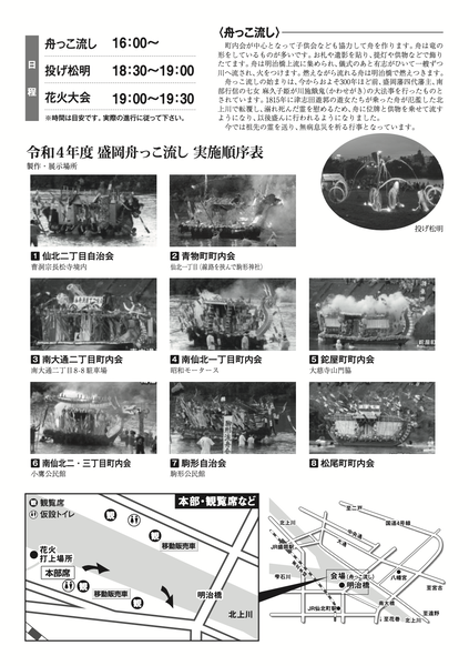 スクリーンショット 2022-08-09 14.14.11