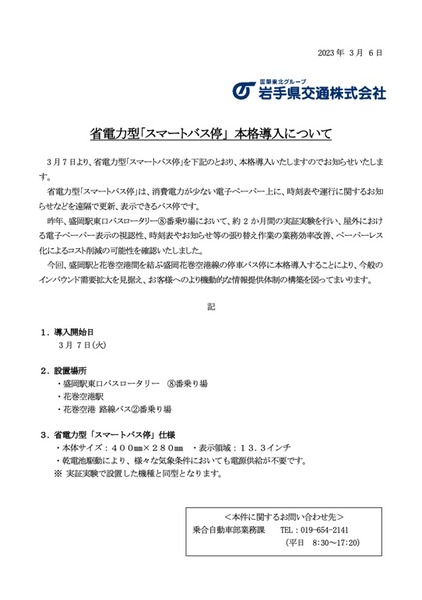 2023-03-08 22.15のイメージ