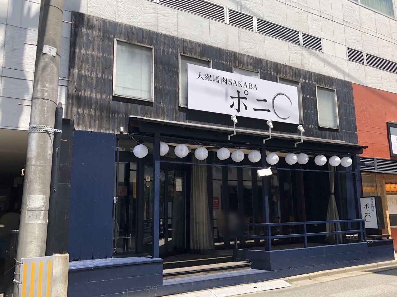大通に 大衆馬肉酒場 ポニ 盛岡大通店 なる居酒屋がオープンしてる 元 焼鳥だいにんぐ とりとん だったところ もりおか通信 岩手県盛岡市の地域情報サイト 大通に 大衆馬肉酒場 ポニ 盛岡大通店 なる居酒屋がオープンしてる 元 焼鳥だいにんぐ とりとん だったところ もりおか通信 岩手県盛岡市の地域情報サイト