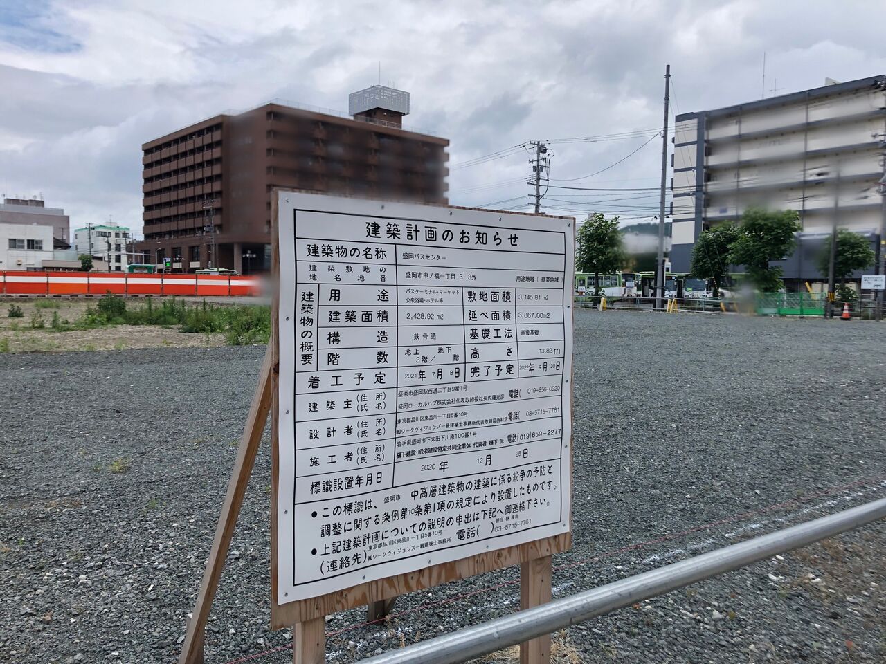 バスセンター復活 ついに着工 中ノ橋通に新しい 盛岡バスセンター が建設されるらしい 令和4年秋オープン予定 元 Side B だったところ もりおか通信 岩手県盛岡市の地域情報サイト バスセンター復活 ついに着工 中ノ橋通に新しい 盛岡バスセンター が建設されるらしい 令和4年秋オープン予定 元 Side B だったところ もりおか通信 岩手県盛岡市の地域情報サイト