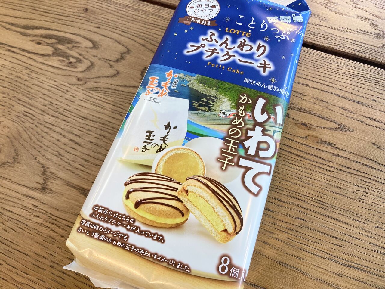 岩手銘菓が人気商品に 旅行ガイドブック ことりっぷ と ふんわりプチケーキ がコラボ ことりっぷ ふんわりプチケーキ かもめの玉子 買って食べてみた もりおか通信 岩手県盛岡市の地域情報サイト