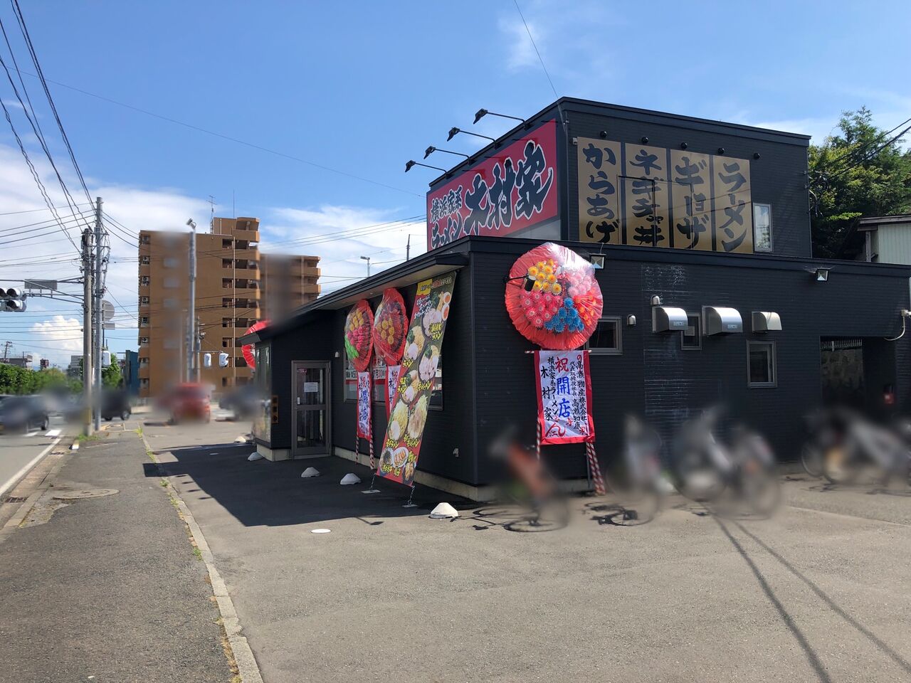 前九年に 横浜家系ラーメン 木村家 なるラーメン屋さんがオープンしてる 元 麺屋 大福 だったところ もりおか通信 岩手県盛岡市の地域情報サイト 前九年に 横浜家系ラーメン 木村家 なるラーメン屋さんがオープンしてる 元 麺屋 大福 だったところ もりおか通信 岩手県盛岡市の地域情報サイト