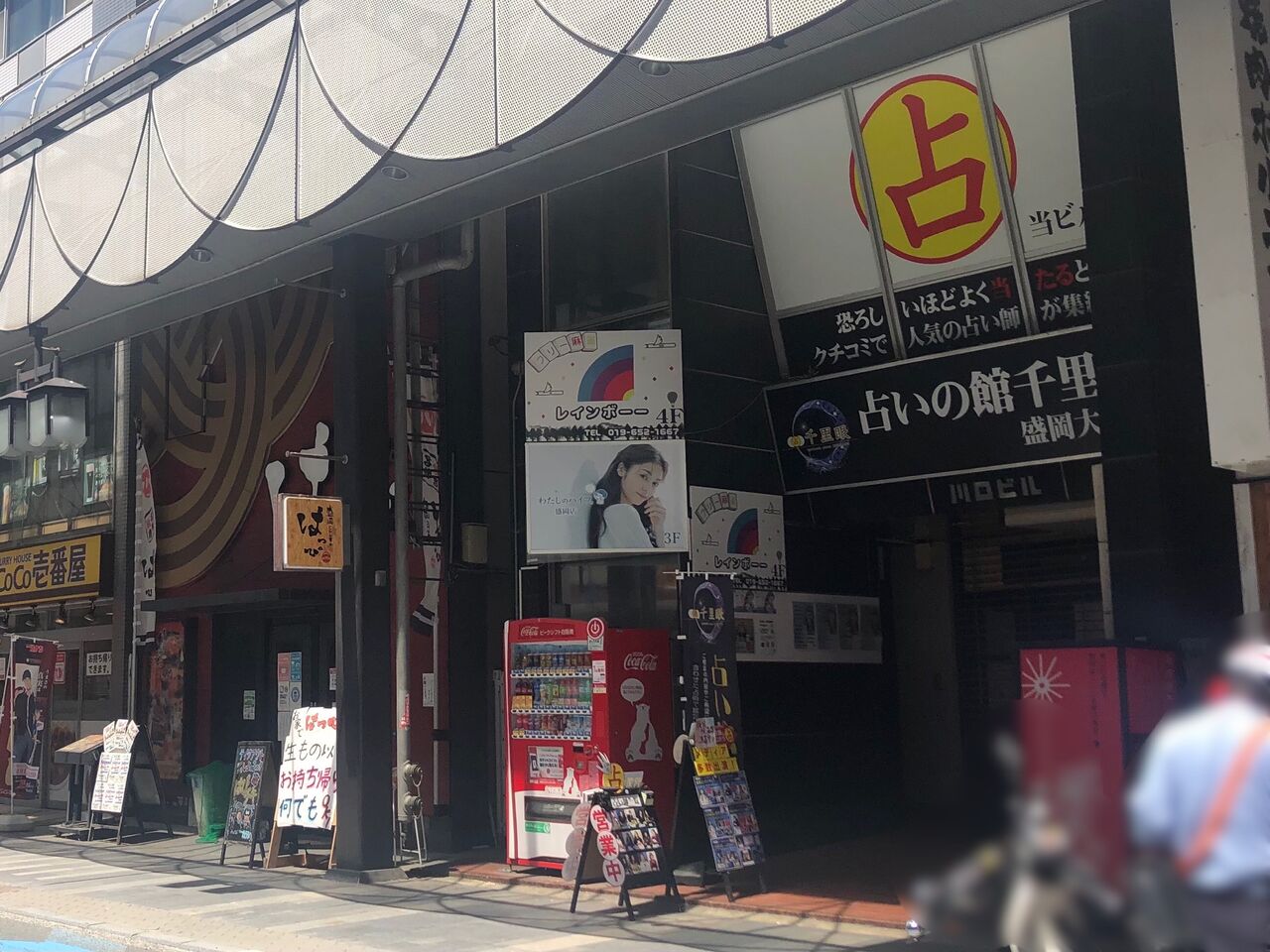 岩手初出店 大通に わたしのハイフ 盛岡店 なるセルフエステサロンがオープンしてる もりおか通信 岩手県盛岡市の地域情報サイト