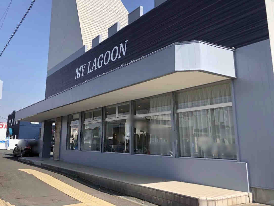 西仙北に My Lagoon マイラグーン なるトータルビューティサロンがオープンしてる もりおか通信 岩手県盛岡市の地域情報サイト 西仙北に My Lagoon マイラグーン なるトータルビューティサロンがオープンしてる もりおか通信 岩手県盛岡市の地域情報サイト