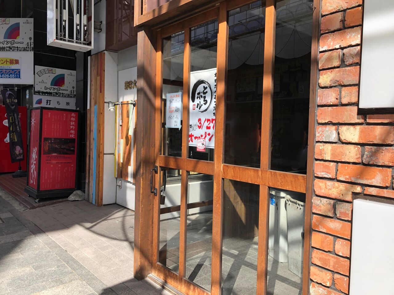 大通に 焼肉ホルモン酒場 とろホル なる居酒屋がオープンするらしい 元 焼肉バル 牛庵 だったところ もりおか通信 岩手県盛岡市の地域情報サイト