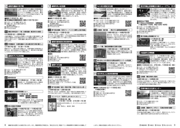 2024-10-20 11.54のイメージ