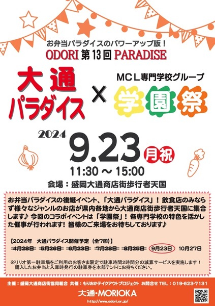 2024-09-17 18.55のイメージ