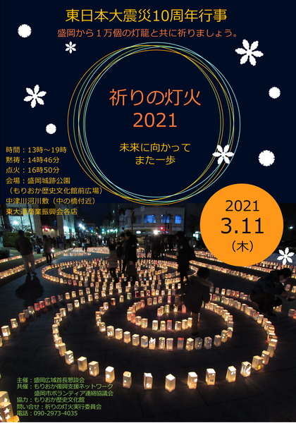2021チラシ(表)-1