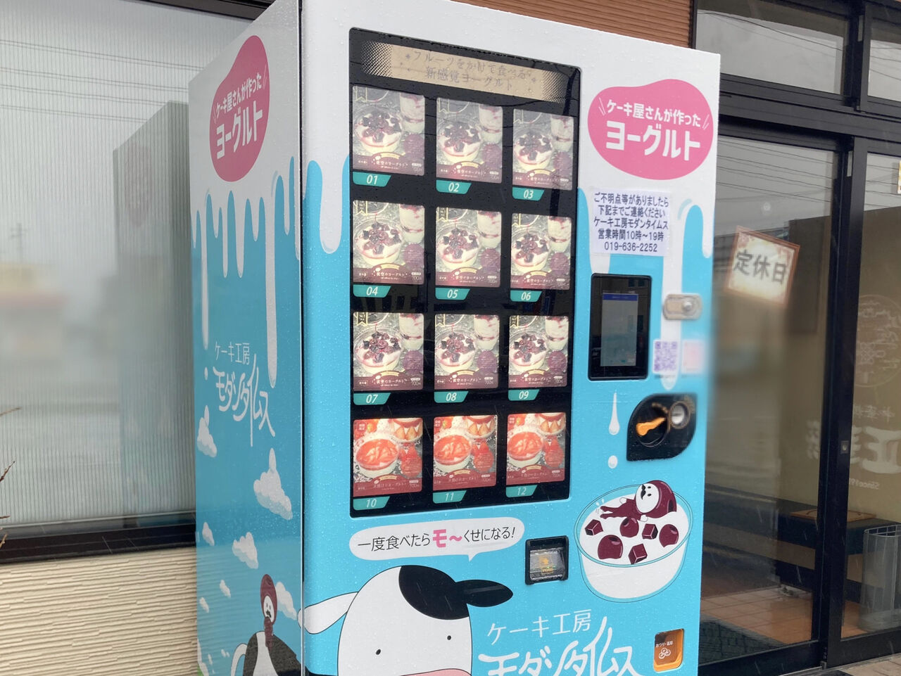 早い者勝ち！！岡山引き取り限定^_^My自販機！ みやま市の生絞りオレンジジュース自動販売機「IJOOZ」は200円で飲める