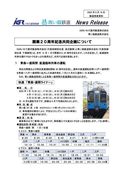 スクリーンショット 2022-07-18 19.48.41