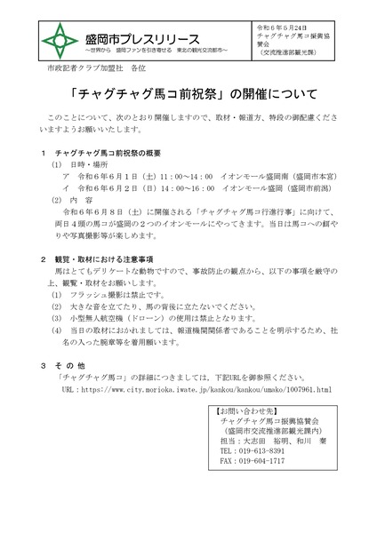 240524kankou_page-0001