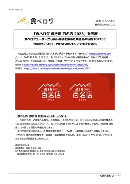 2023-07-20 20.41のイメージ