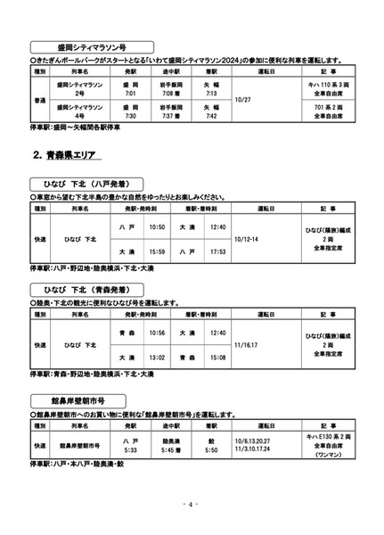 2024-08-28 15.01のイメージ (1)