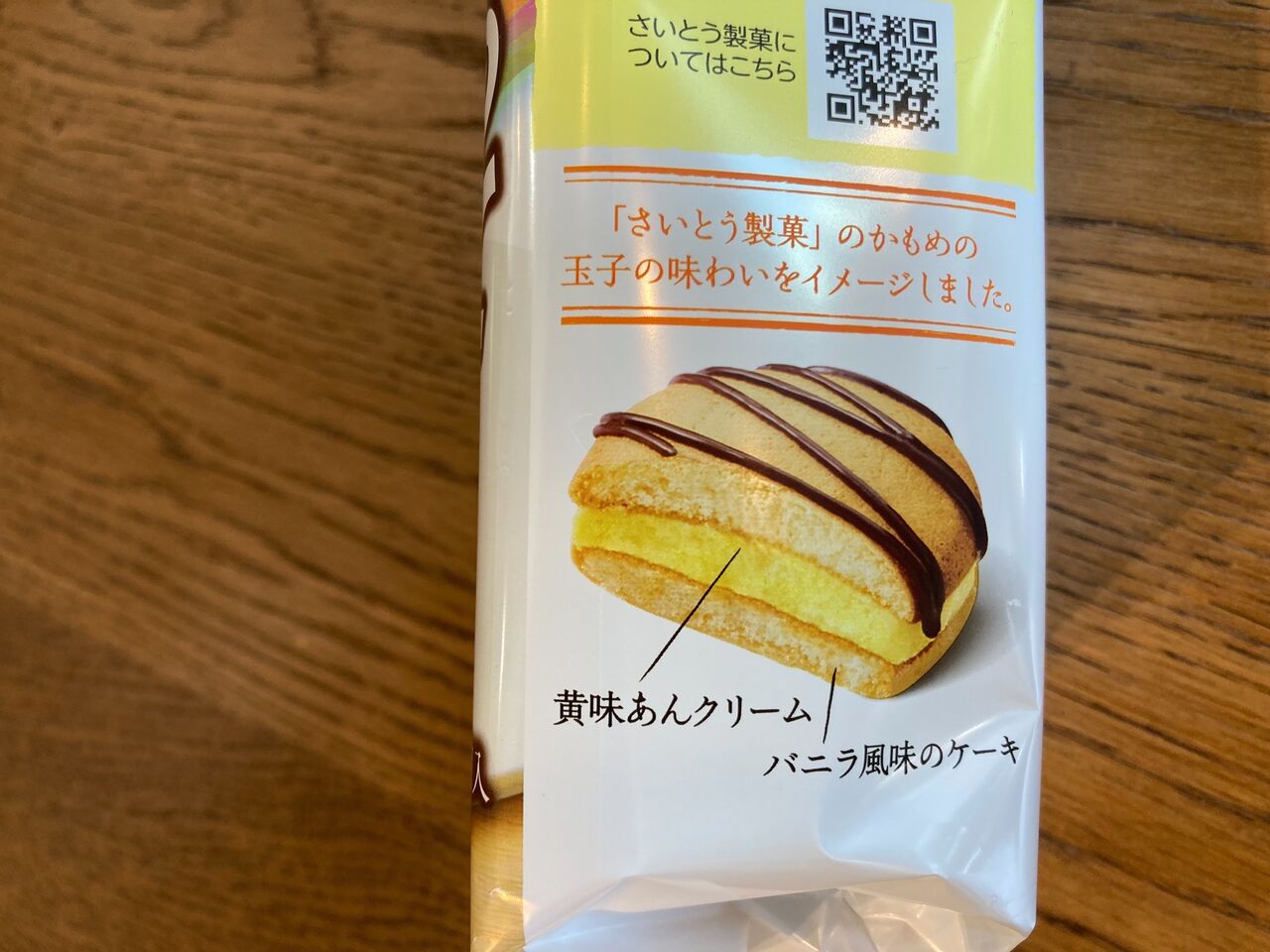 岩手銘菓が人気商品に 旅行ガイドブック ことりっぷ と ふんわりプチケーキ がコラボ ことりっぷ ふんわりプチケーキ かもめの玉子 買って食べてみた もりおか通信 岩手県盛岡市の地域情報サイト