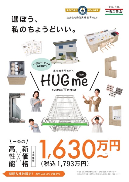 HUGme fam_1