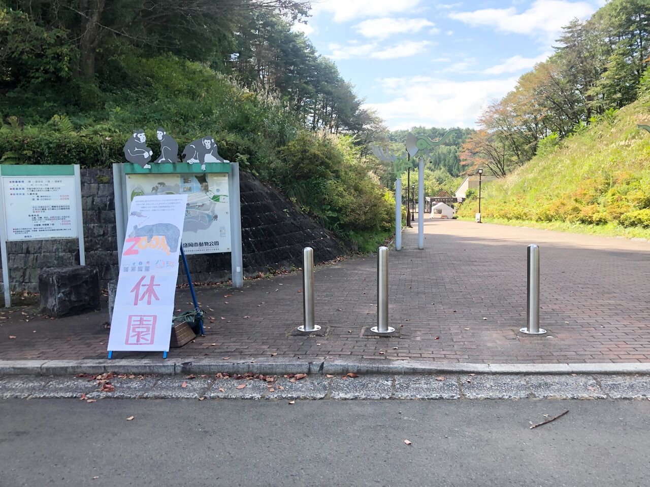 新庄にある 盛岡市動物公園zoomo がリニューアル工事のため閉園へ 令和5年春にリニューアルオープン予定 もりおか通信 岩手県盛岡市の地域情報サイト 新庄にある 盛岡市動物公園zoomo がリニューアル工事のため閉園へ 令和5年春にリニューアルオープン予定 もりおか通信 岩手県盛岡市の地域情報サイト