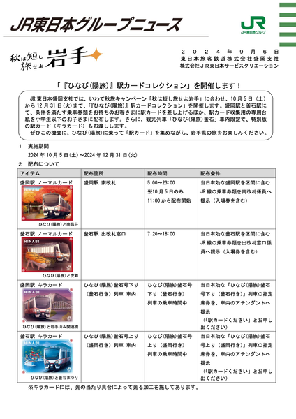 スクリーンショット 2024-09-10 13.32.22