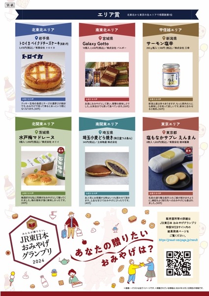 2024-08-06 20.05のイメージ (1)