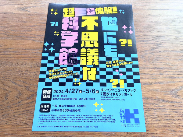 504307037401514067