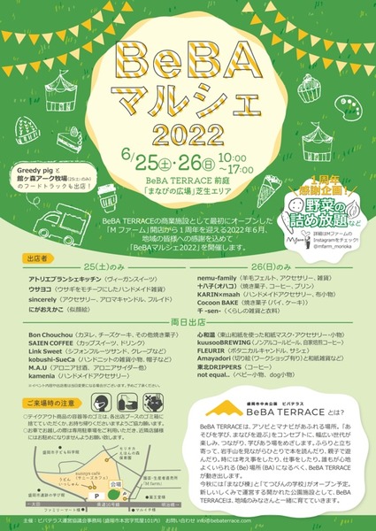 2022-06-21 16.01のイメージ