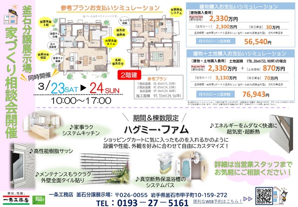 2024.03.23-24OH【裏】_page-0001