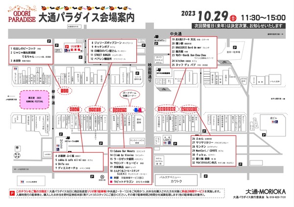 2023-10-26 14.08のイメージ