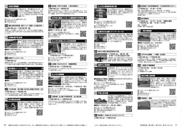 2024-10-20 11.54のイメージ (1)