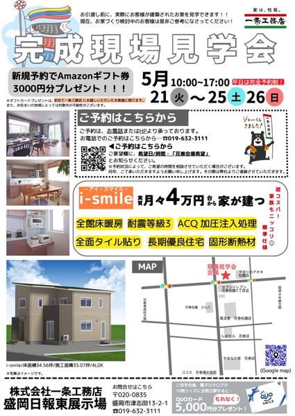2024-05-01 21.11のイメージ