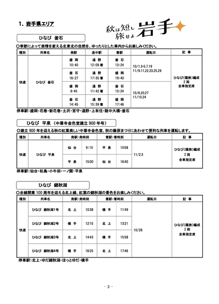 スクリーンショット 2024-08-28 15.00.49