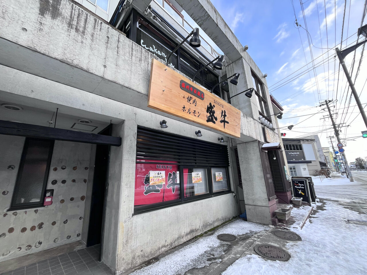 南大通に焼肉屋さん『盛岡牛取扱店 焼肉ホルモン 盛牛（SEIGYU）』がオープンしてる。 : もりおか通信 - 岩手県盛岡市の地域情報サイト