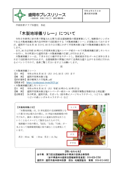 220803rinsei_page-0001