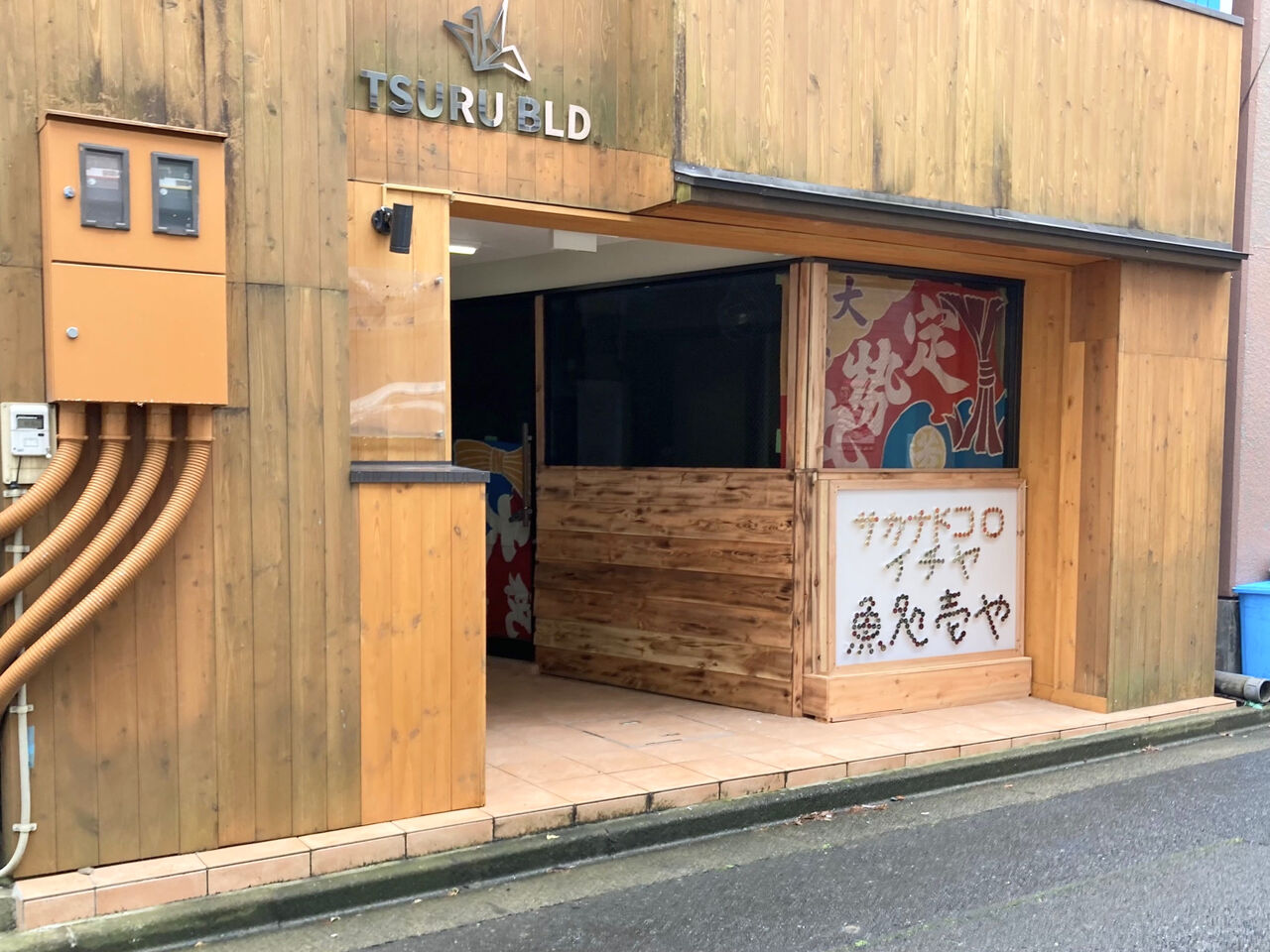 盛岡駅前通に居酒屋 魚処壱や 盛岡駅前店 イチヤ がオープンするらしい もりおか通信 岩手県盛岡市の地域情報サイト