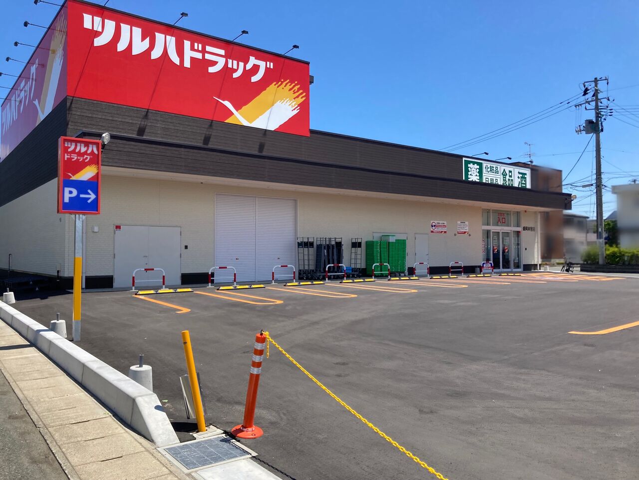 いよいよ明日オープン!本宮にドラックストア『ツルハドラッグ 盛岡本宮店』が6月22日オープン! : もりおか通信 - 岩手県盛岡市の地域情報サイト