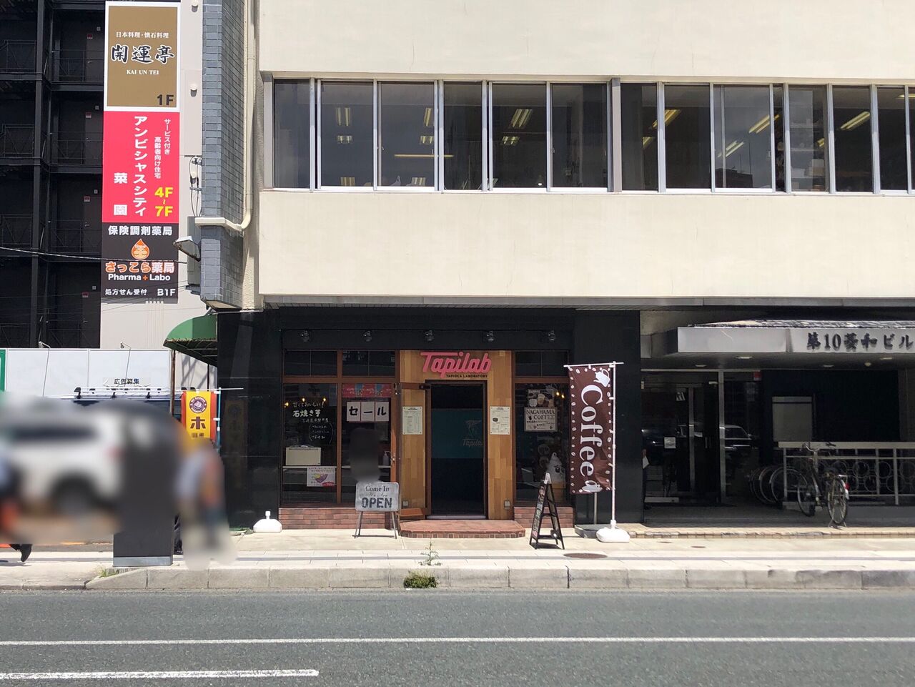 菜園にあるタピオカ専門店 Tapilab 盛岡菜園店 タピラボ が改装のため休業するらしい もりおか通信 岩手県盛岡市の地域情報サイト